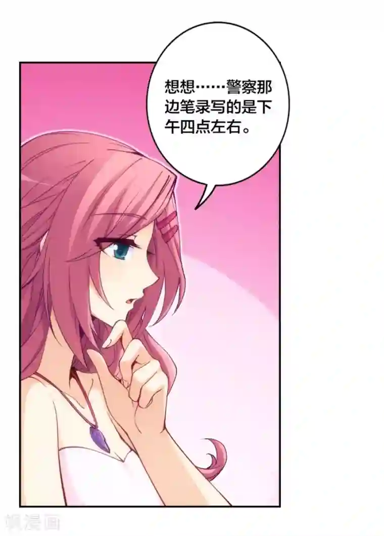 我是高富帅第152话