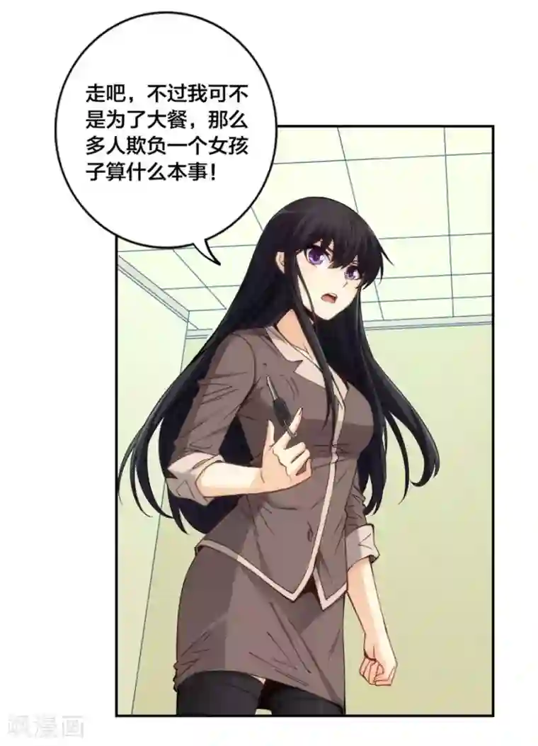 我是高富帅第152话