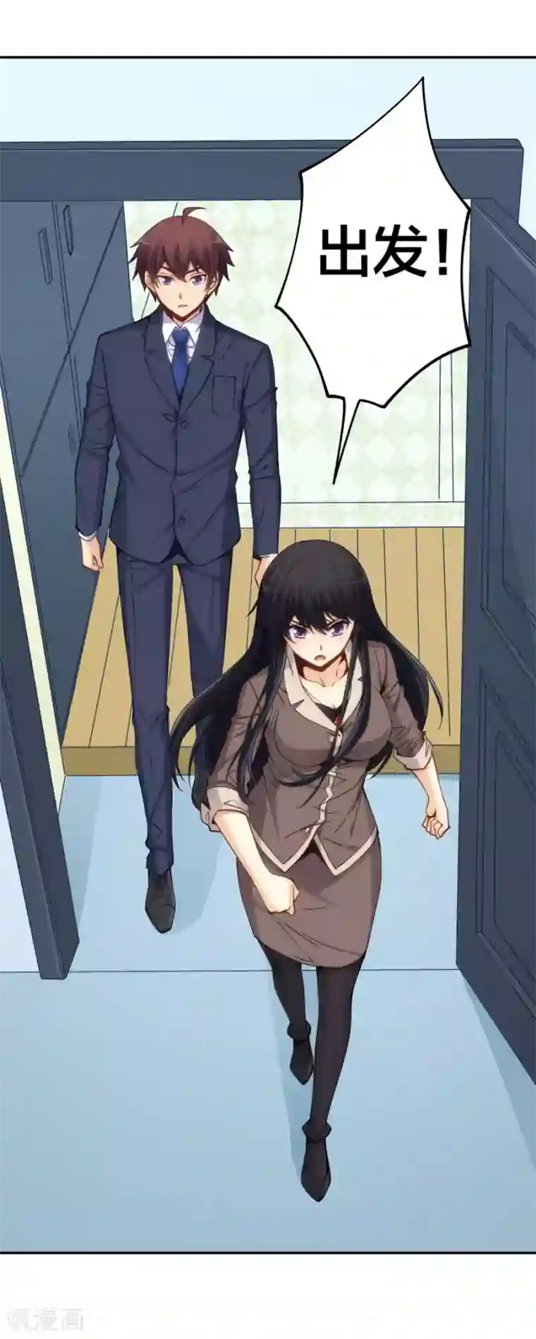 我是高富帅第152话