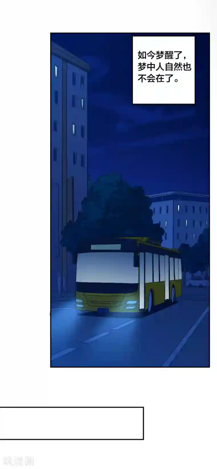 我是高富帅第152话