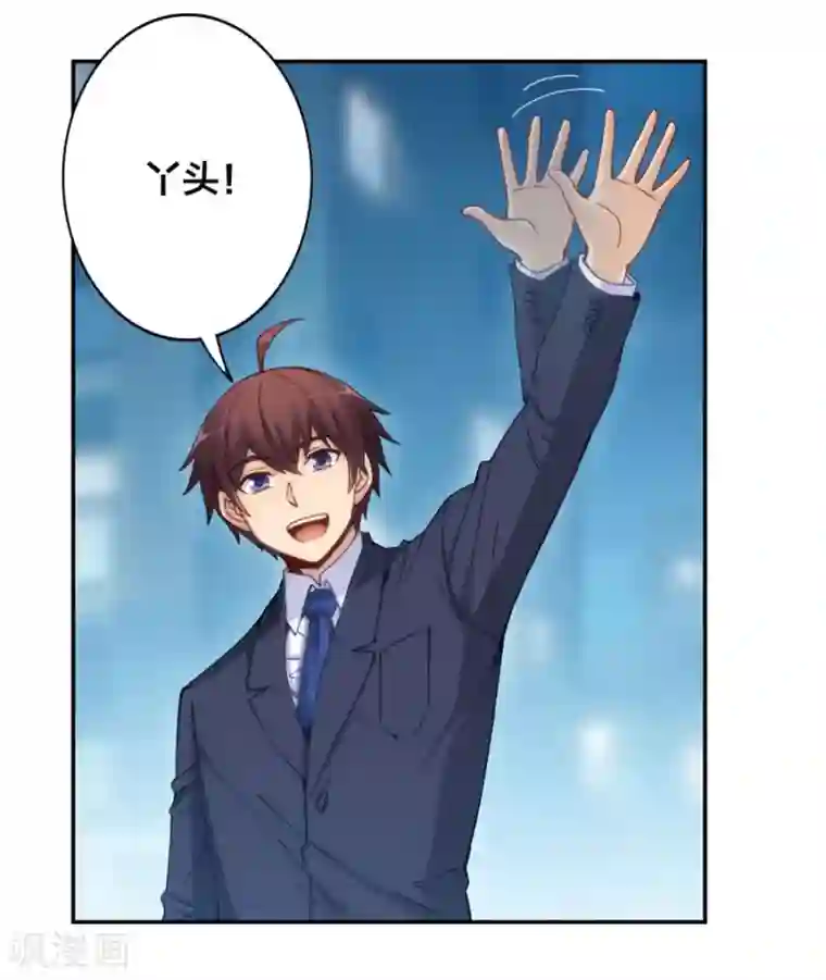 我是高富帅第153话