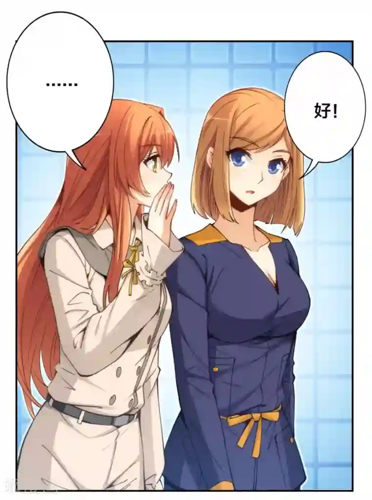 我是高富帅第153话