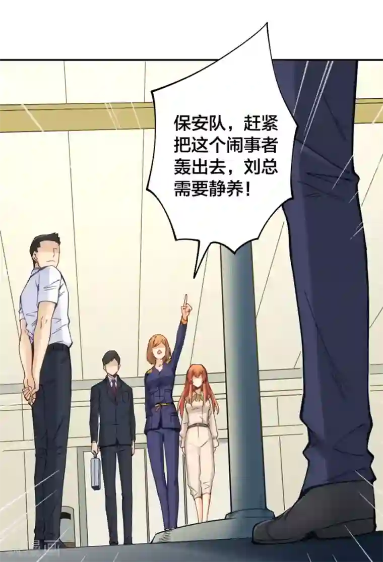 我是高富帅第153话