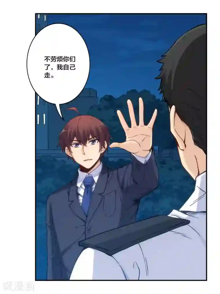 我是高富帅第153话