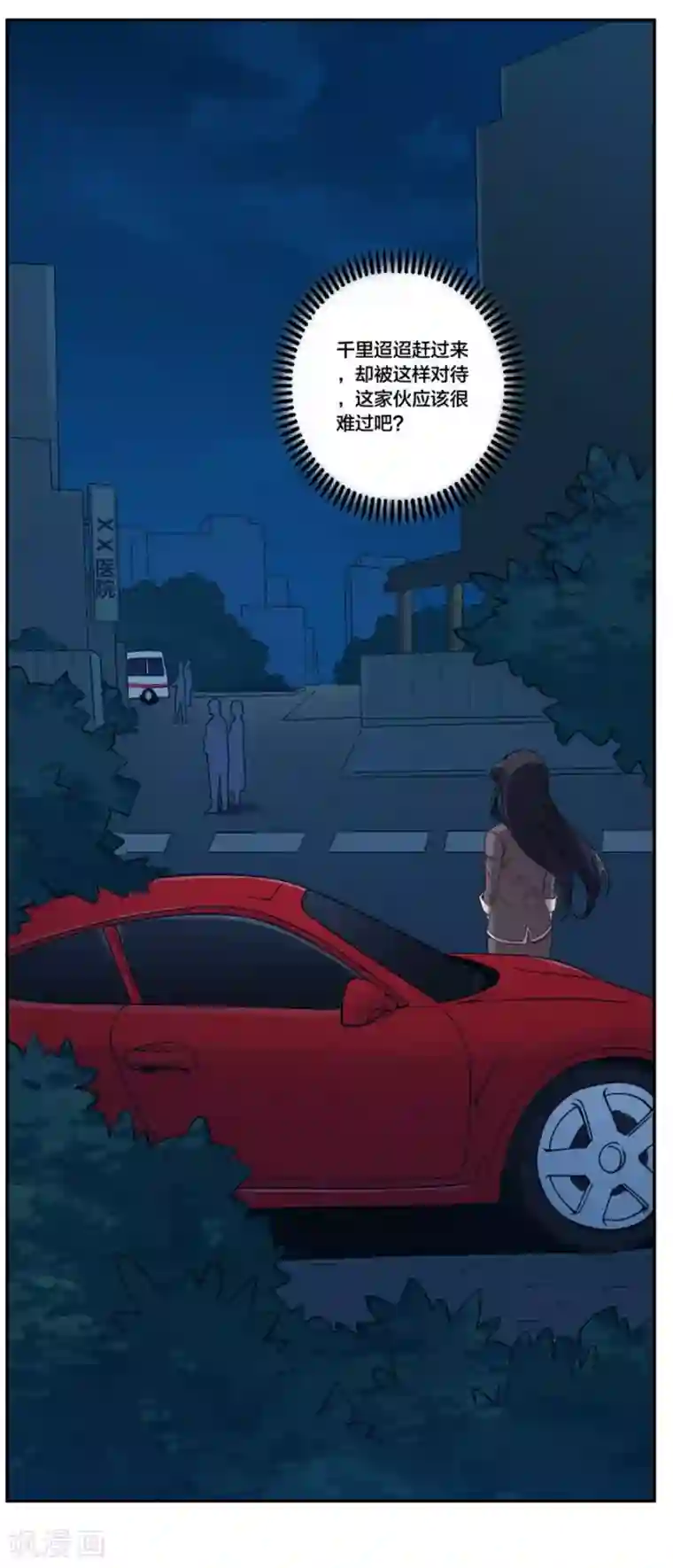 我是高富帅第153话