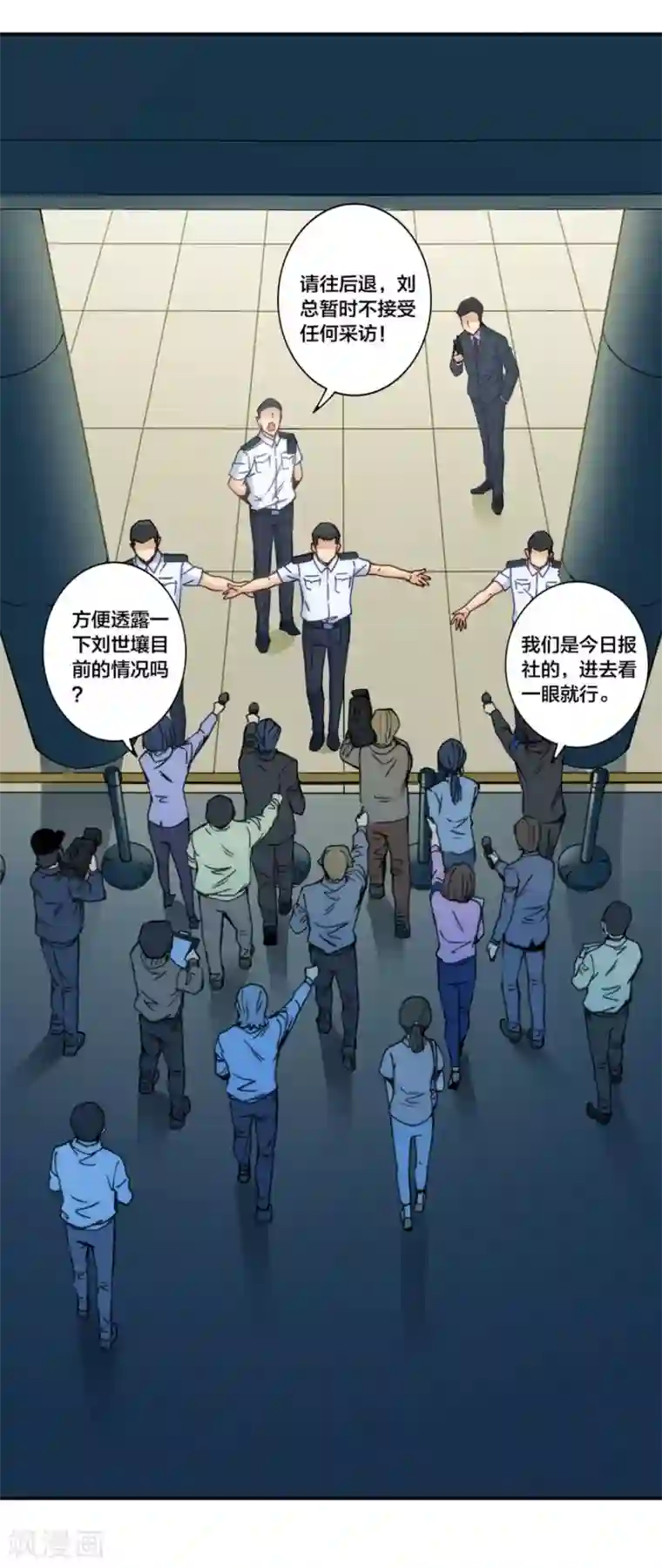 我是高富帅第153话