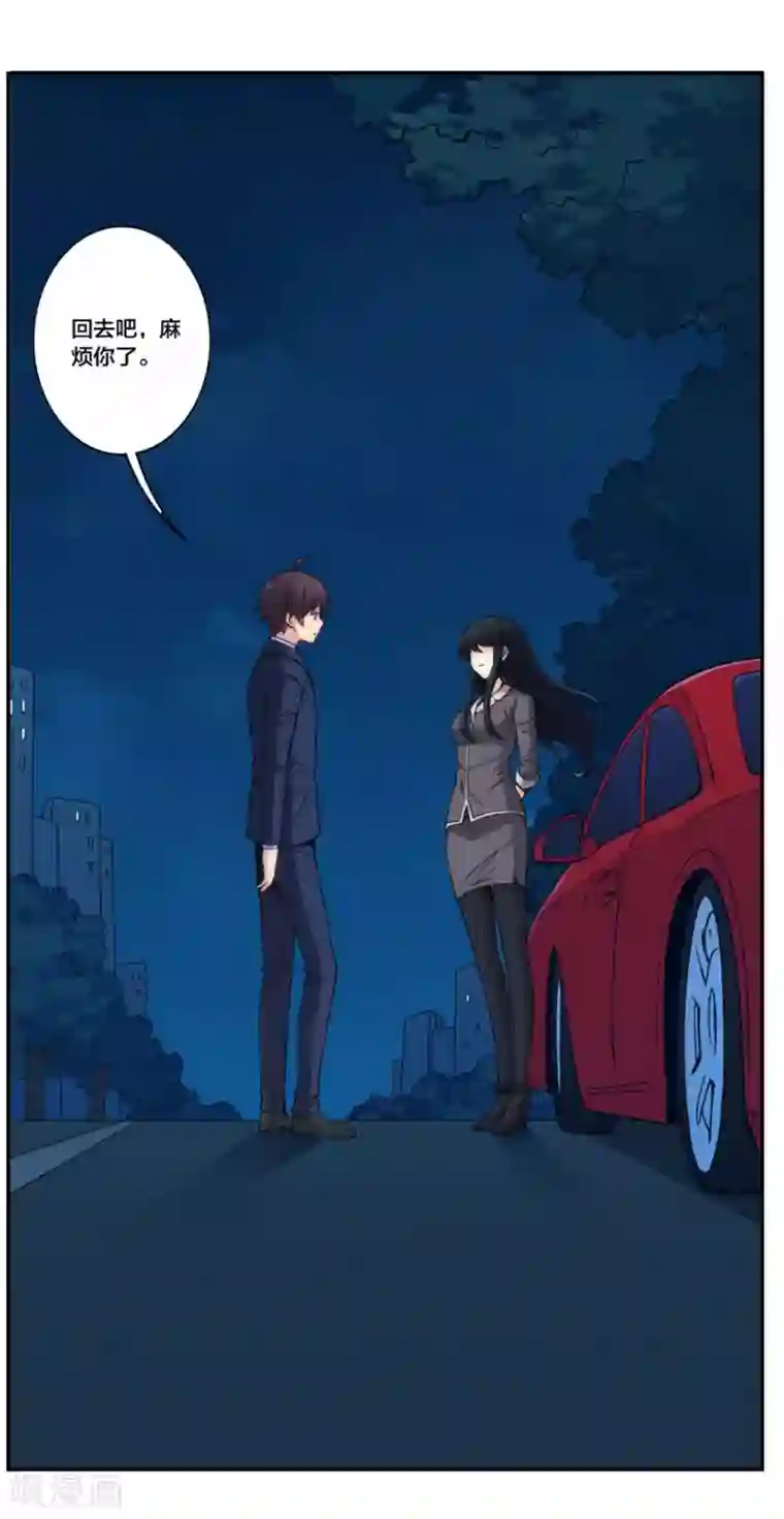 我是高富帅第153话