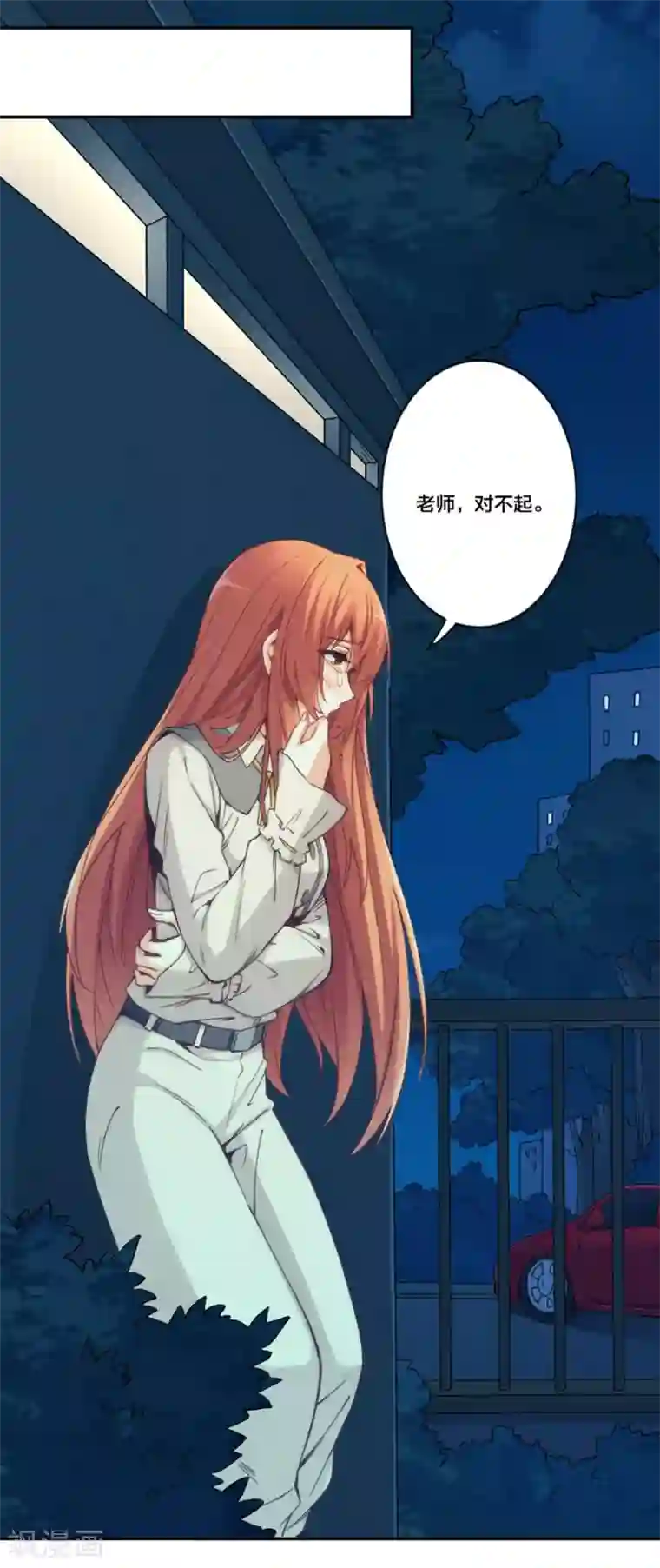 我是高富帅第153话