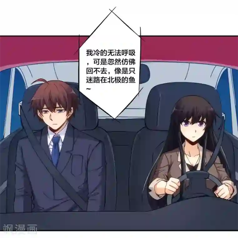 我是高富帅第153话