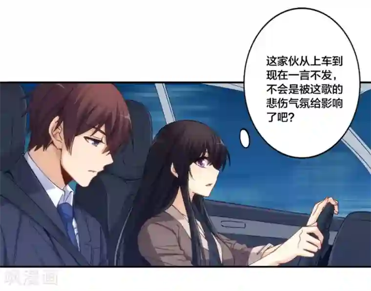 我是高富帅第153话