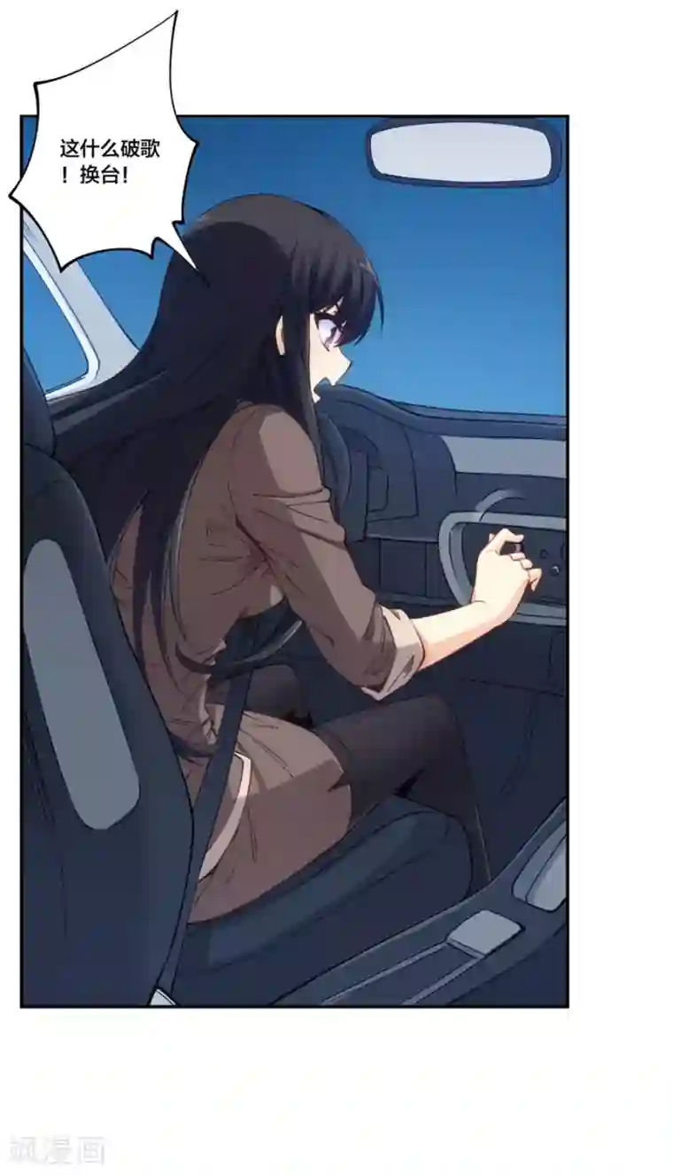 我是高富帅第153话