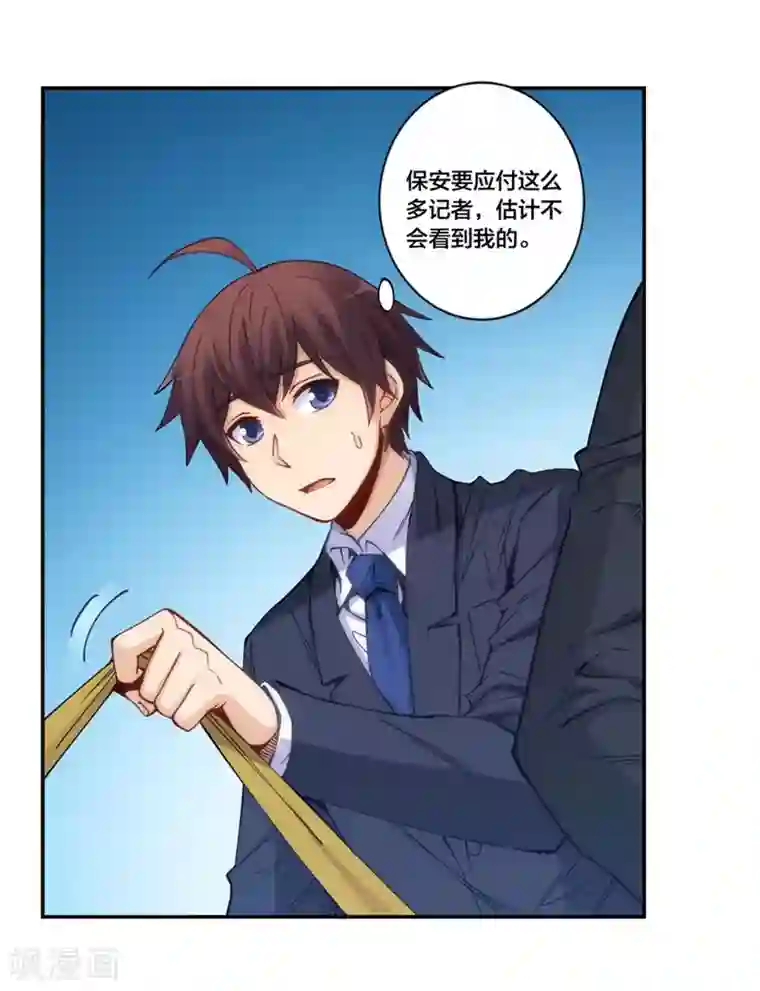 我是高富帅第153话