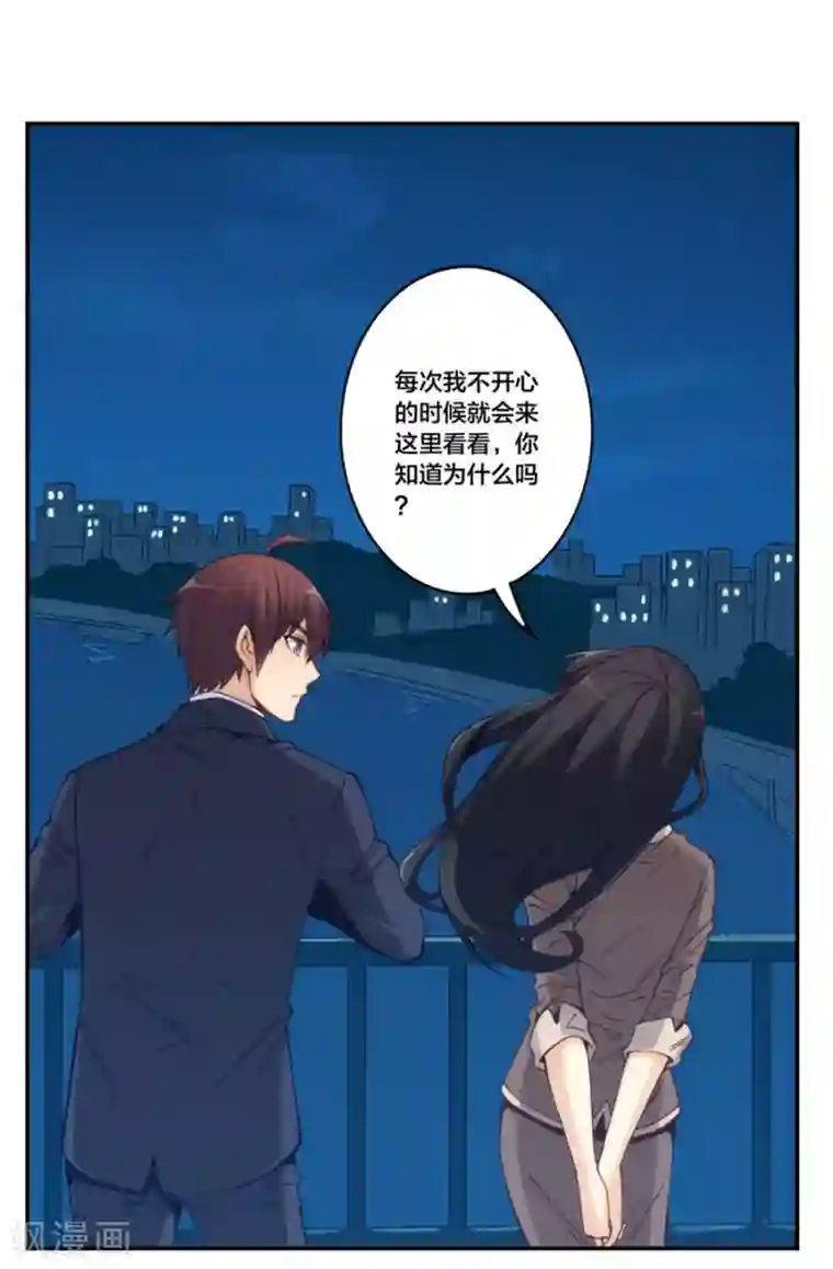 我是高富帅第153话