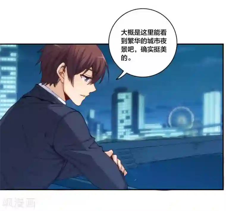 我是高富帅第153话