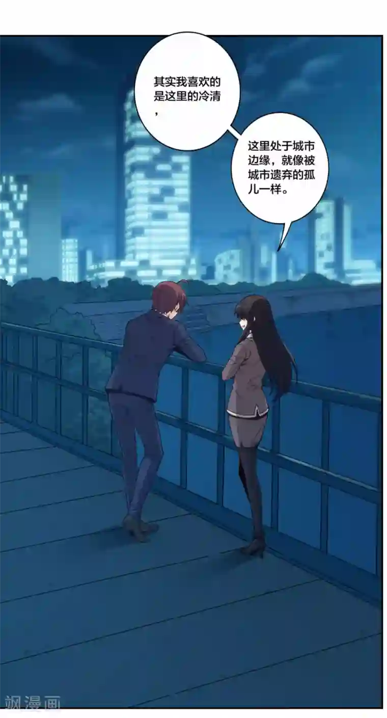 我是高富帅第153话