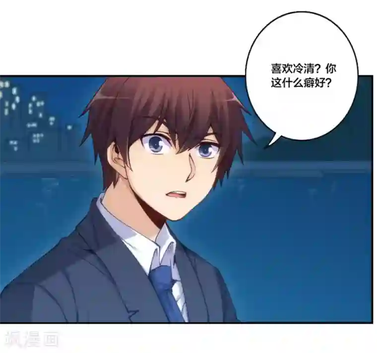 我是高富帅第153话