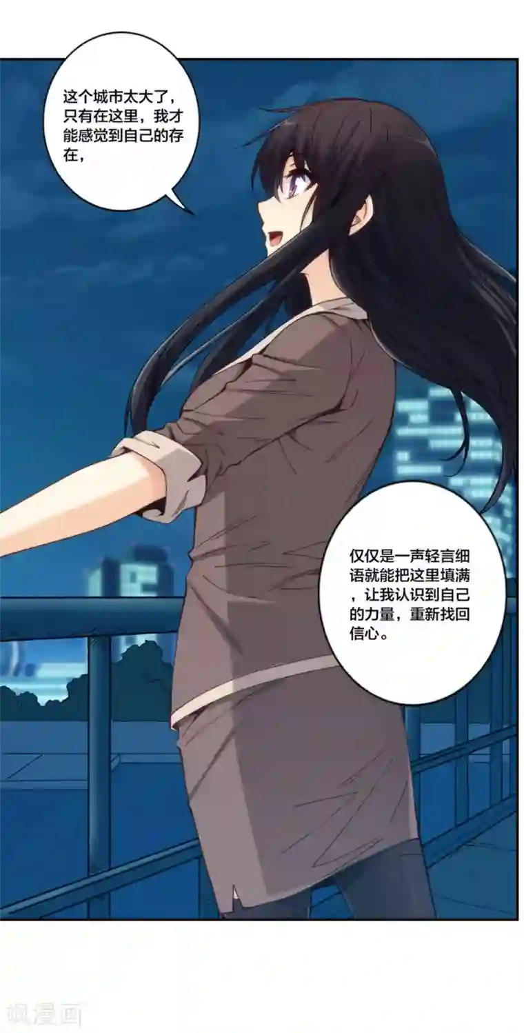 我是高富帅第153话