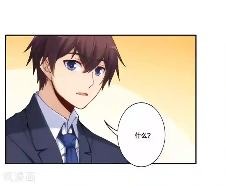 我是高富帅第153话