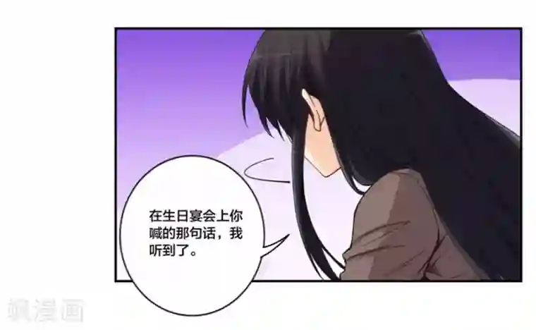 我是高富帅第153话