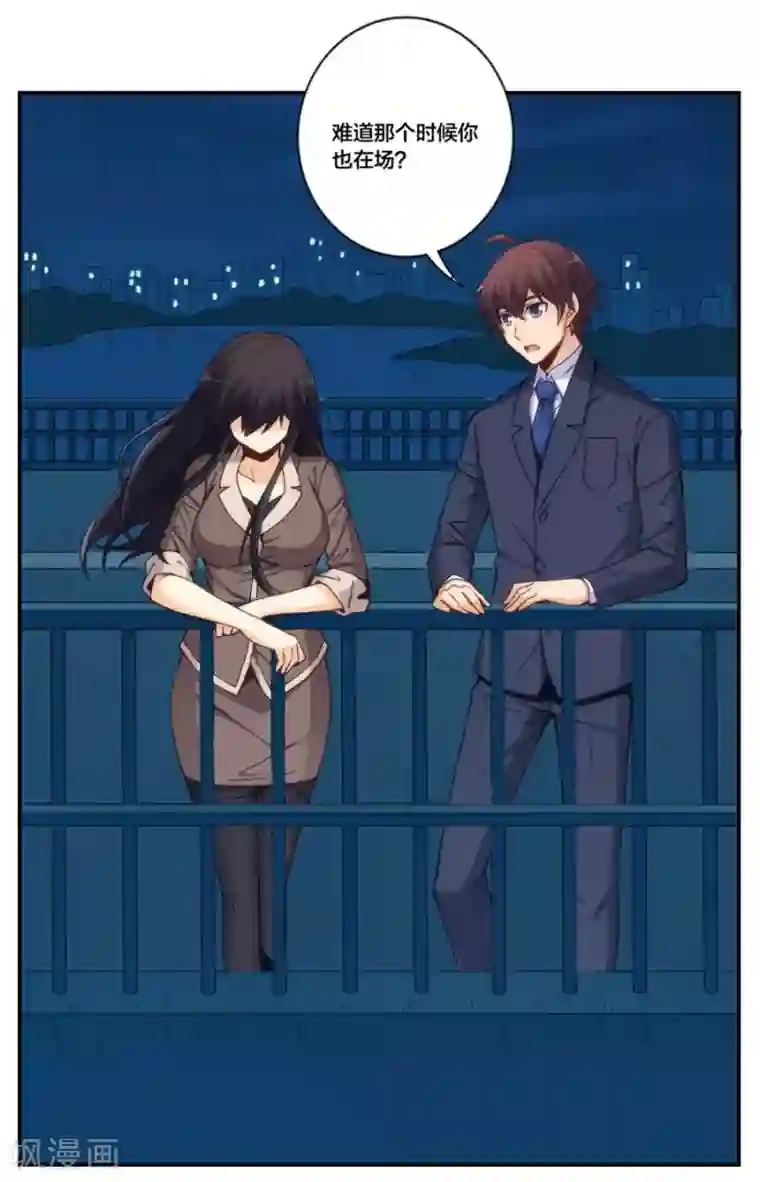 我是高富帅第153话