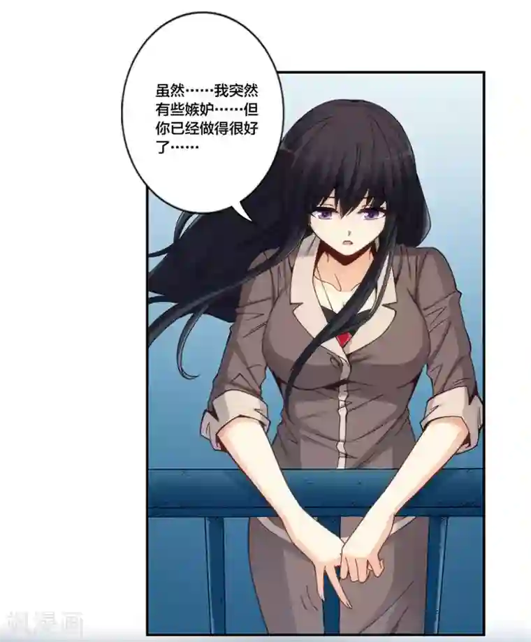 我是高富帅第153话