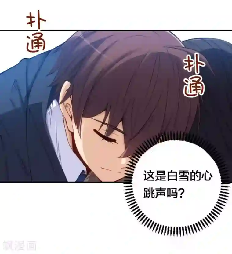 我是高富帅第153话