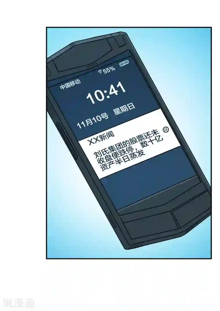 我是高富帅第154话