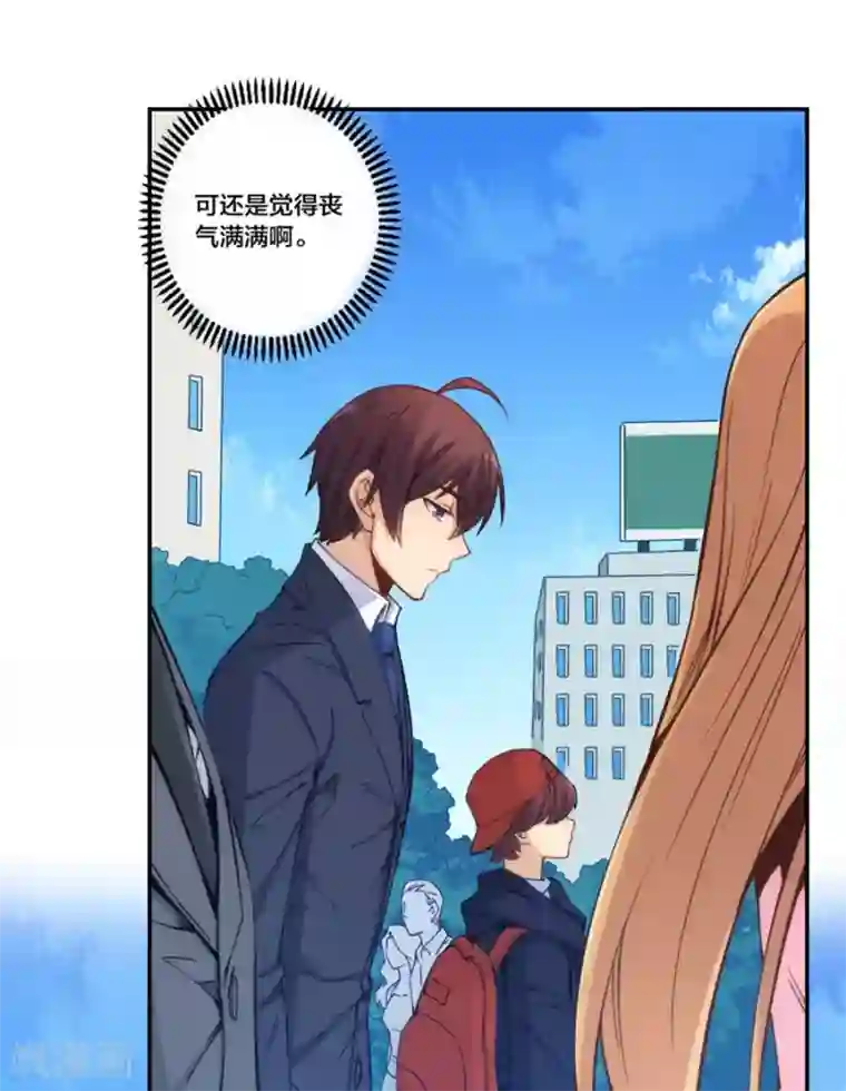 我是高富帅第154话