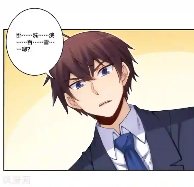 我是高富帅第154话