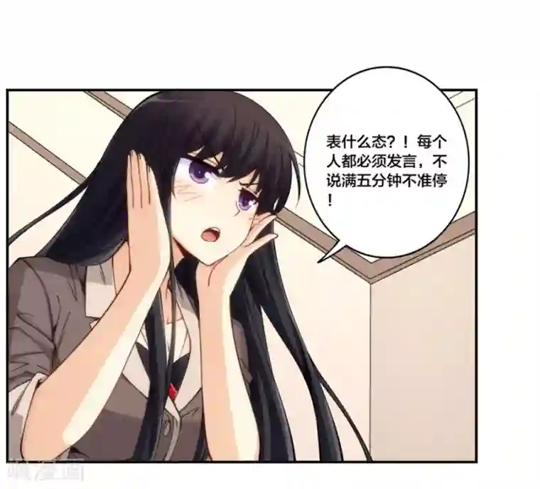 我是高富帅第154话