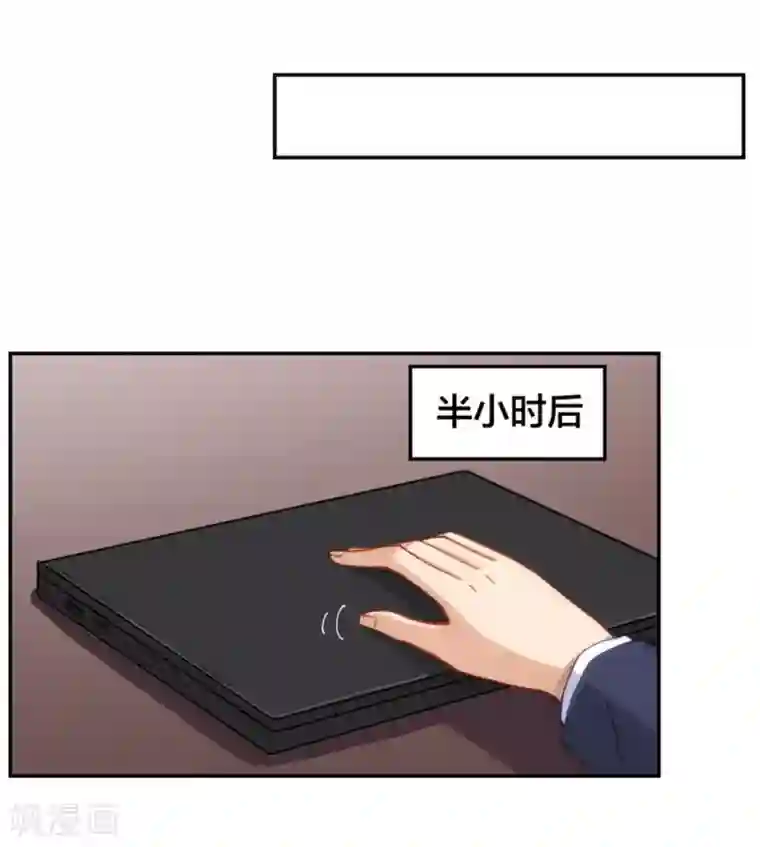 我是高富帅第154话