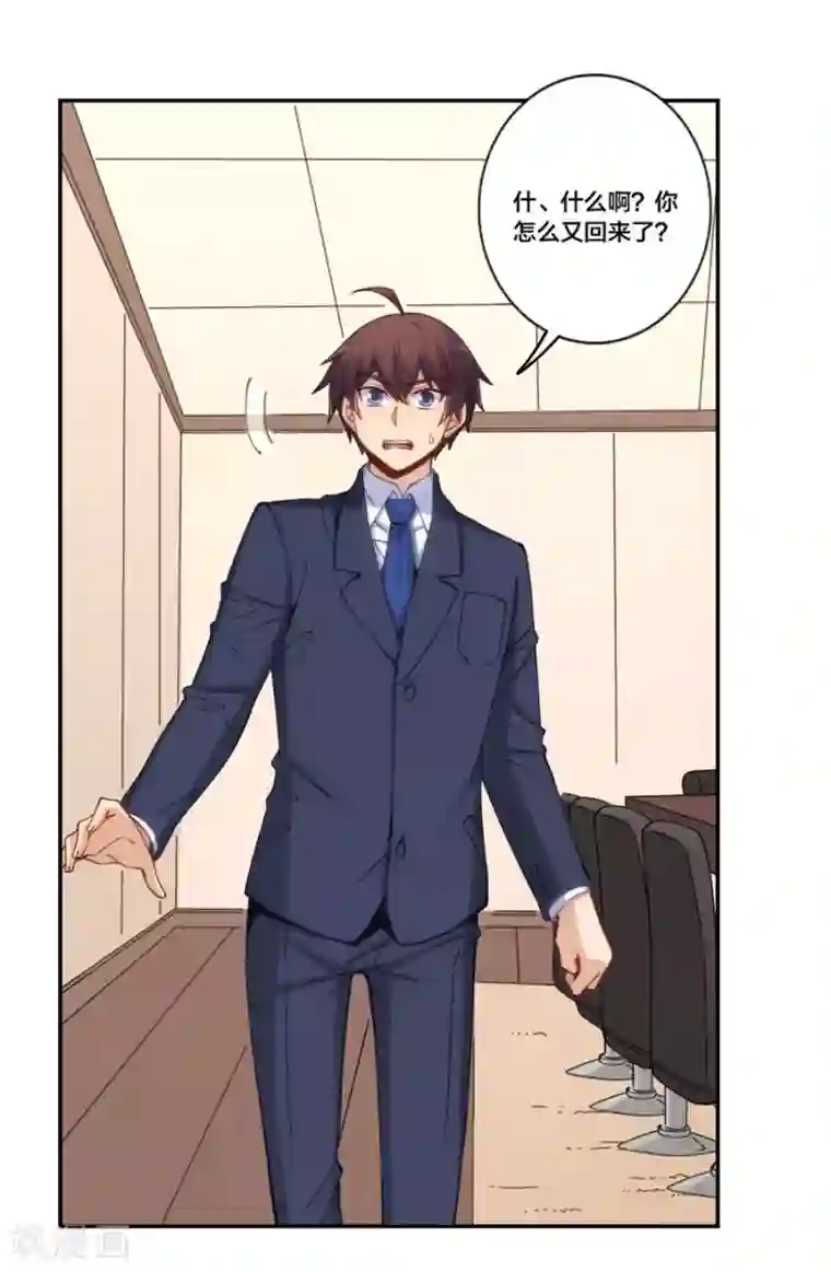 我是高富帅第154话