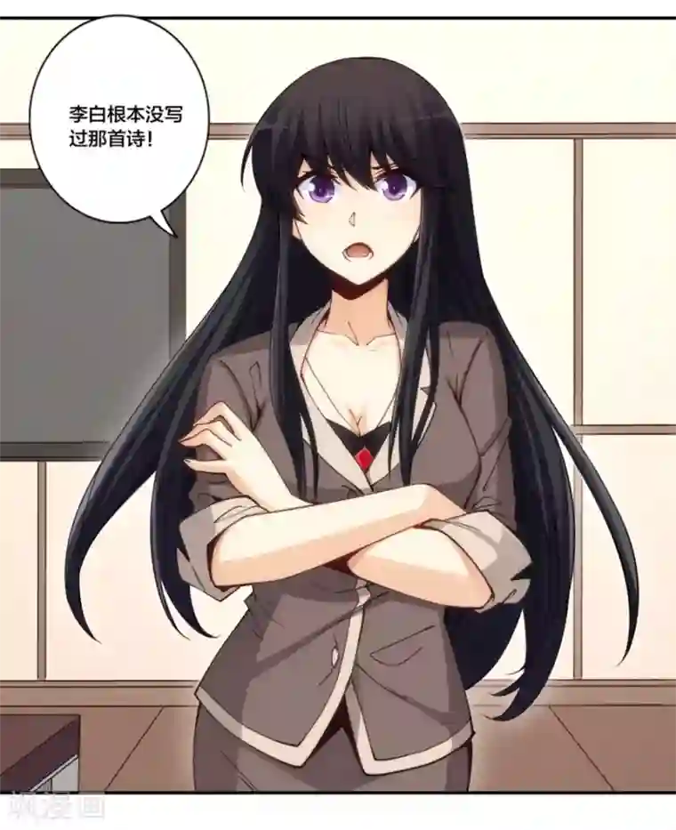 我是高富帅第154话