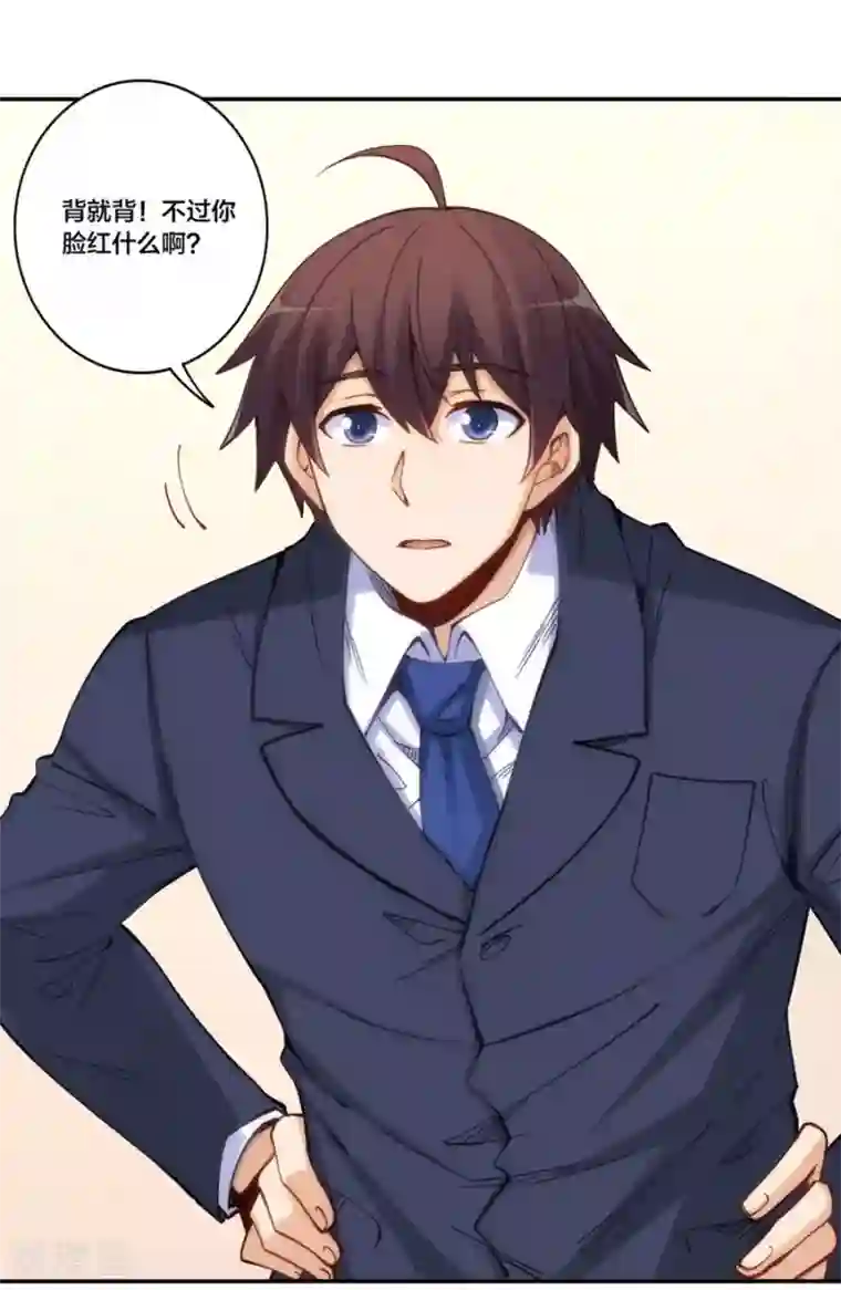 我是高富帅第154话