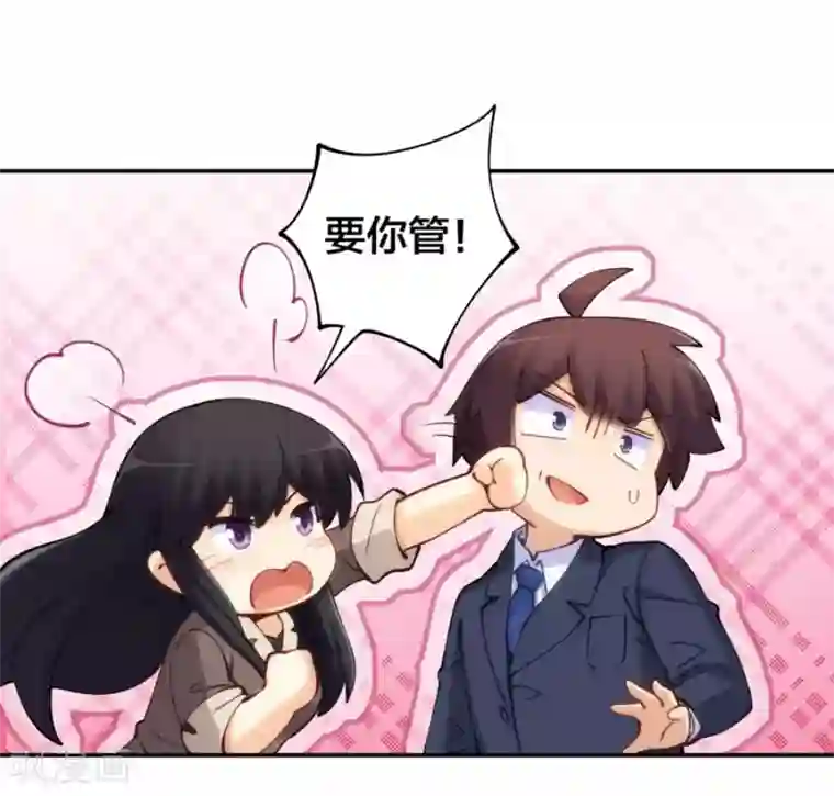 我是高富帅第154话