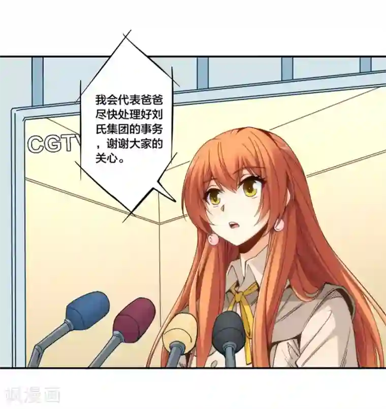 我是高富帅第154话