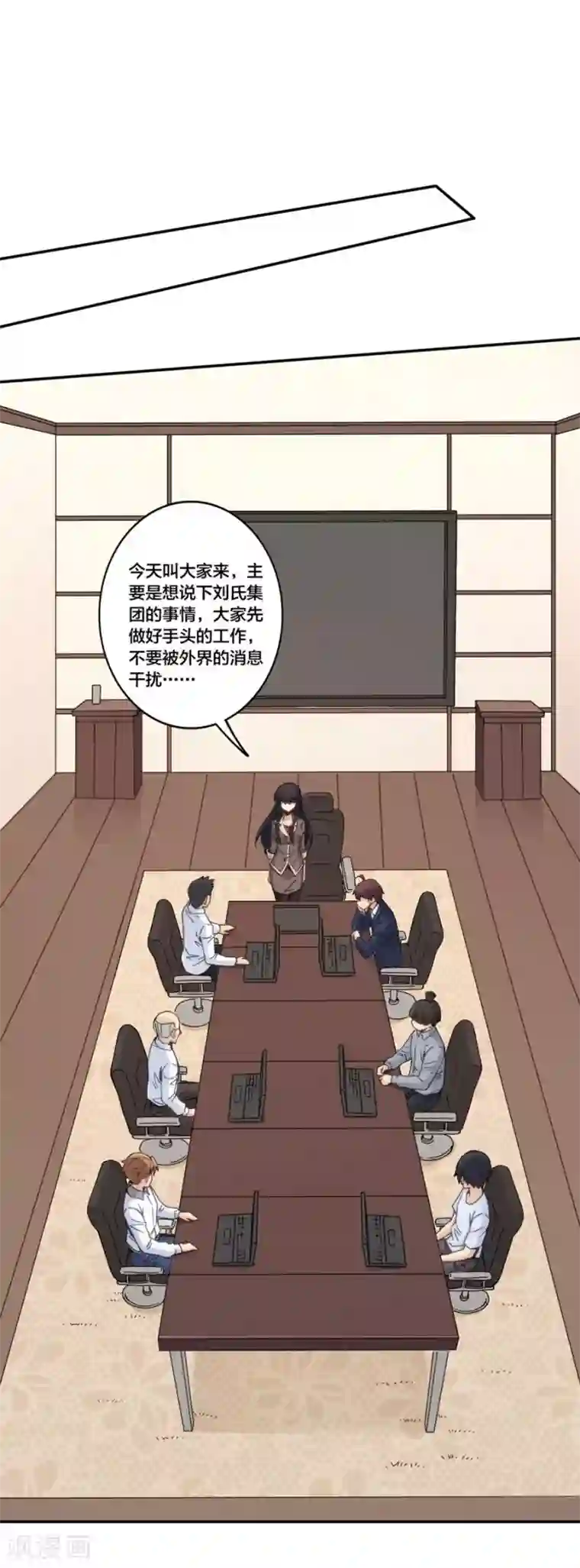 我是高富帅第154话