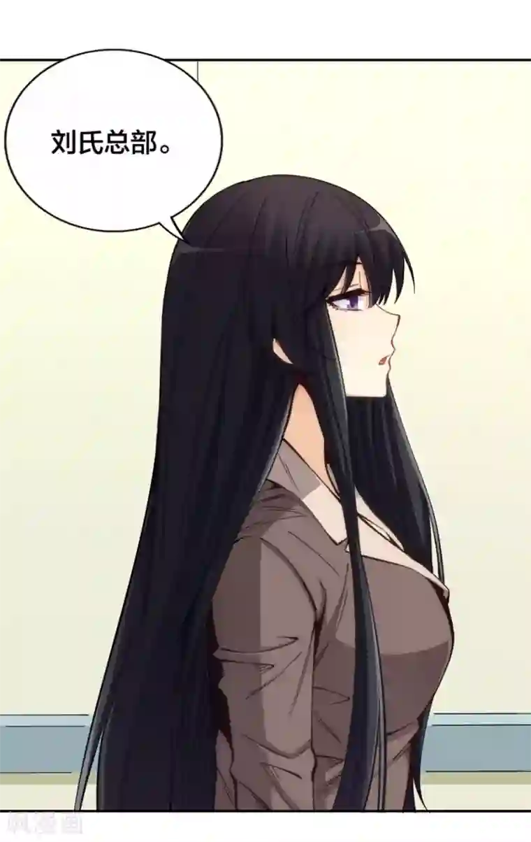 我是高富帅第155话