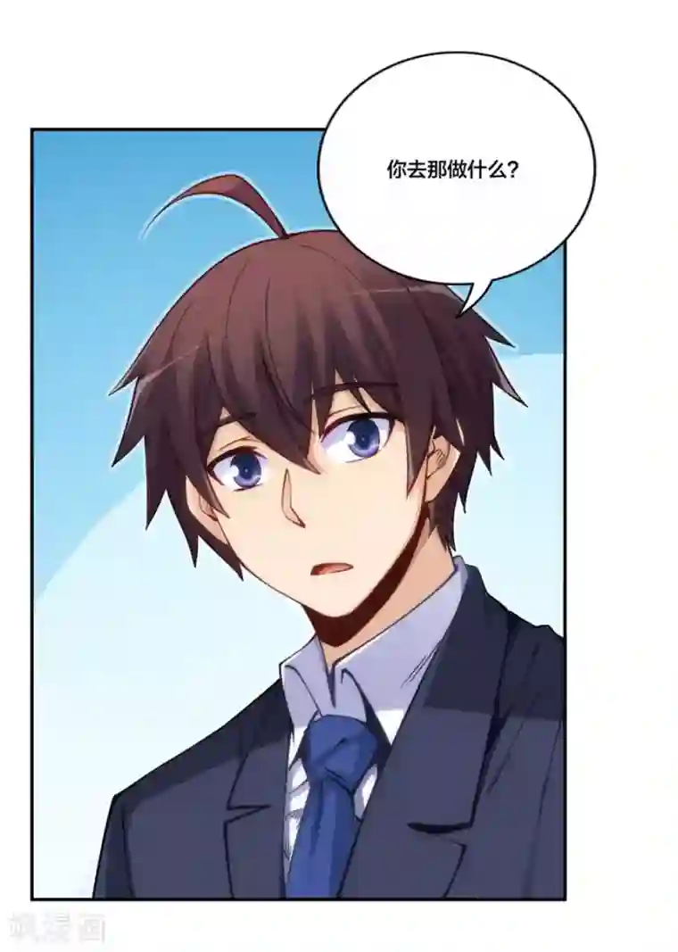 我是高富帅第155话