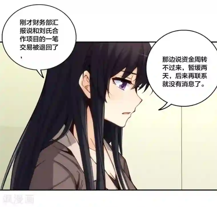 我是高富帅第155话