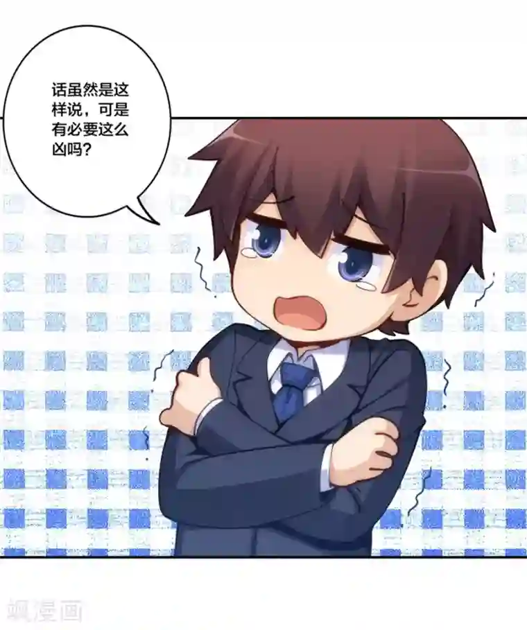 我是高富帅第155话