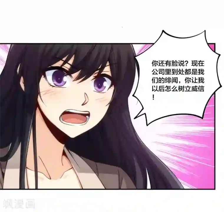 我是高富帅第155话