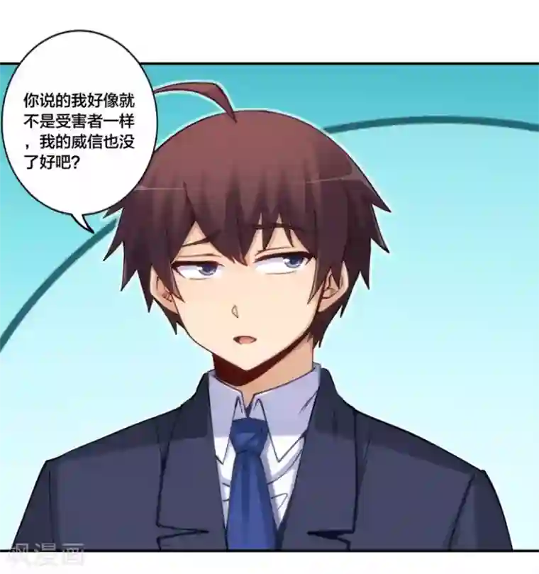 我是高富帅第155话