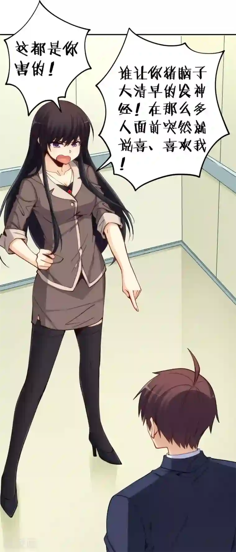 我是高富帅第155话