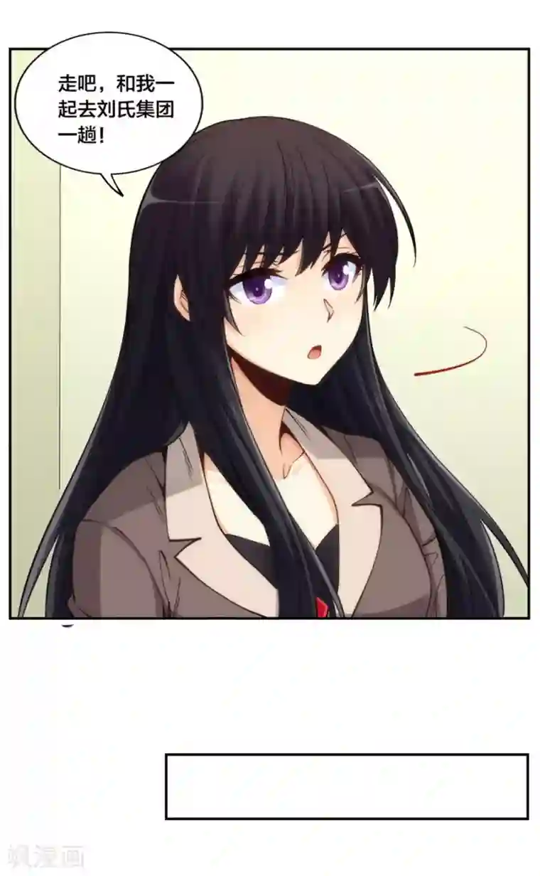 我是高富帅第155话