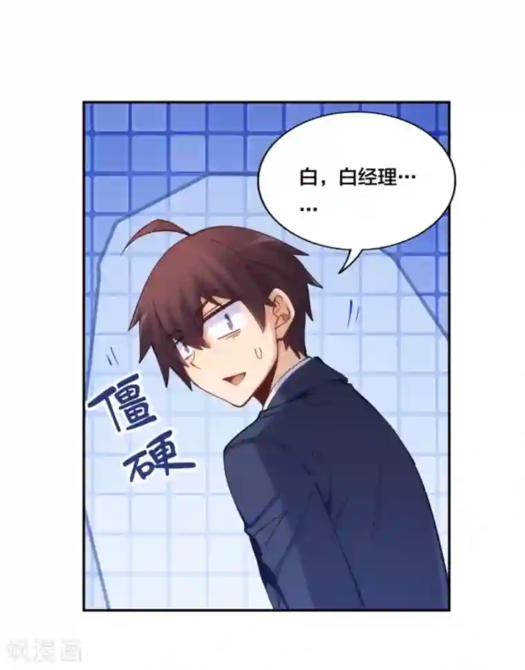 我是高富帅第155话