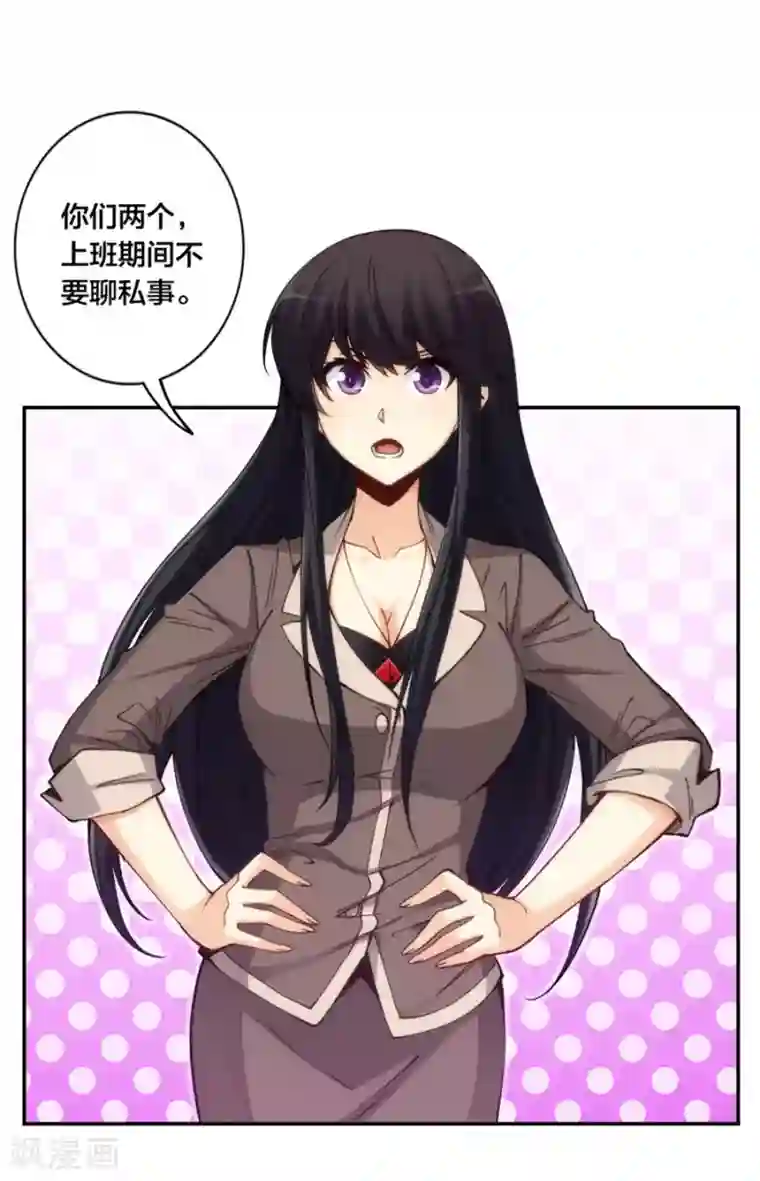 我是高富帅第155话