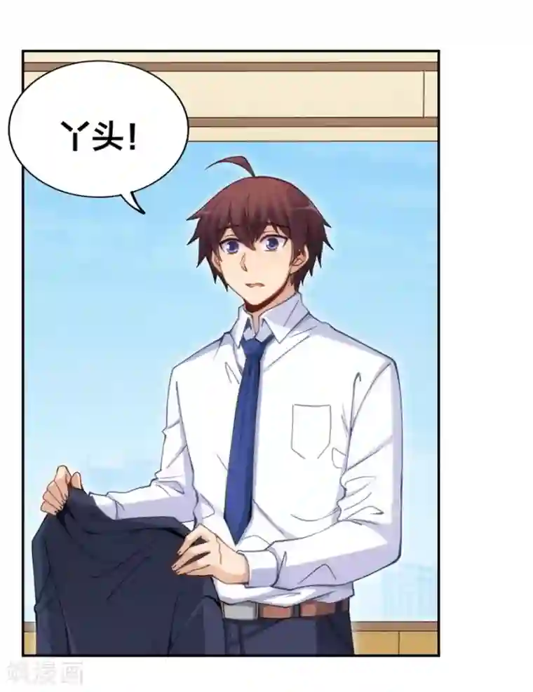 我是高富帅第156话