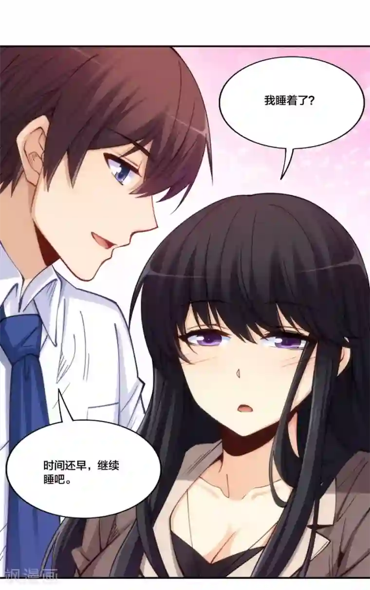 我是高富帅第156话