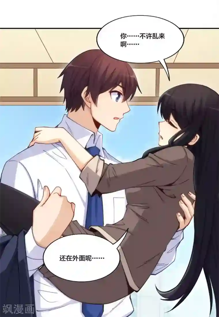 我是高富帅第156话